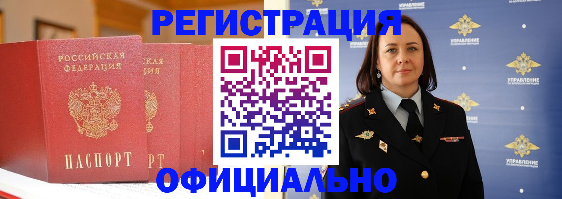 прописка поиск в Бурятии