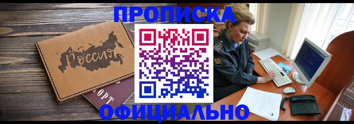 пропишу в квартире в Бурятии