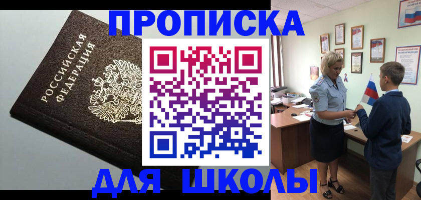 где прописаться в Бурятии