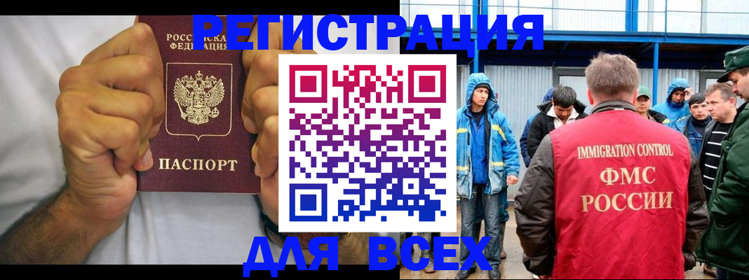 прописка для военкомата в Бурятии
